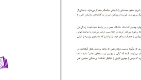 دانلود پی دی اف کتاب در کوران زمستان ایزابلا آلنده PDF