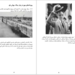 دانلود پی دی اف کتاب جنگ جهانی اول رابرت گرین PDF