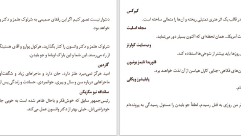 دانلود پی دی اف کتاب امید هرگز نمی میرد اندرو شافر PDF