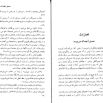  دانلود پی دی اف کتاب پارسیان و من جلد 2 PDF