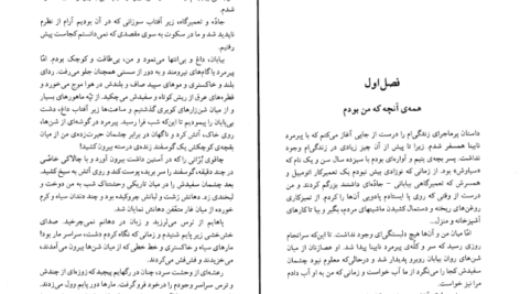  دانلود پی دی اف کتاب پارسیان و من جلد 2 PDF