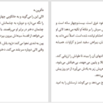 دانلود پی دی اف کتاب خالکوب آشوویتس هدر موریس PDF