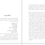 دانلود پی دی اف کتاب شوالیه ناموجود ایتالو کالوینو PDF