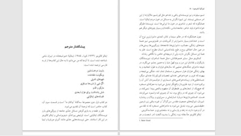 دانلود پی دی اف کتاب شوالیه ناموجود ایتالو کالوینو PDF