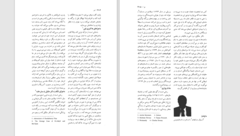 دانلود پی دی اف کتاب فرهنگ ادبیات جهان دکتر حسن خزائل جلد ششم PDF