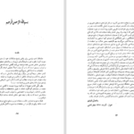 دانلود پی دی اف کتاب فرهنگ القاب و عناوین شهرها دکتر جعفر ثامتی PDF