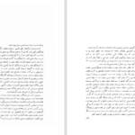 دانلود پی دی اف کتاب فرهنگ گویشی خراسان بزرگ امیر شالچی PDF
