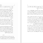 دانلود پی دی اف کتاب مثلها و اصطلاحات گیل و دیلم محمود پاینده چاپ ۱۳۷۴ PDF