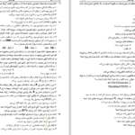 دانلود پی دی اف کتاب گروه آرمایسی علوم تجربی 1403 PDF