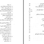 دانلود پی دی اف کتاب زمینه ی فرهنگ و تمدن ایران نگاهی به عصر اساطیر علیقلی محمودی بختیاری PDF