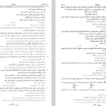 دانلود پی دی اف کتاب گروه آزمایشی علوم تجربی خارج 1402 PDF