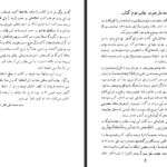 دانلود پی دی اف کتاب تمدن اسلام و عرب گوستاو لوبون فرانسوی PDF