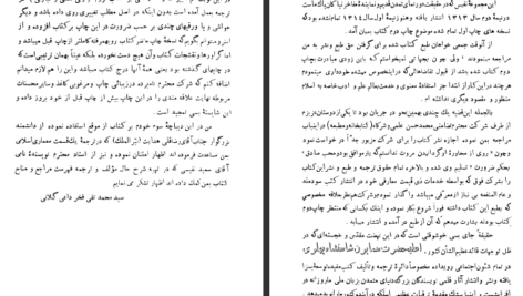 دانلود پی دی اف کتاب تمدن اسلام و عرب گوستاو لوبون فرانسوی PDF
