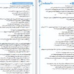 دانلود پی دی اف کتاب آزمون اختصادی دی 1402 PDF