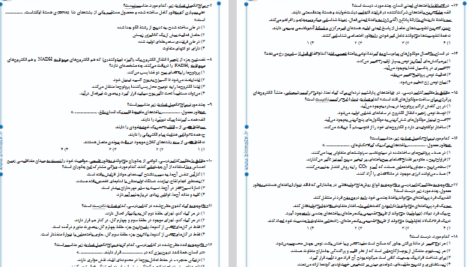 دانلود پی دی اف کتاب آزمون اختصادی دی 1402 PDF