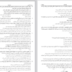 دانلود پی دی اف کتاب گروه آزمایشی علوم تجربی داخل 1402 PDF