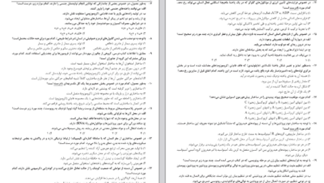دانلود پی دی اف کتاب گروه آزمایشی علوم تجربی داخل 1402 PDF
