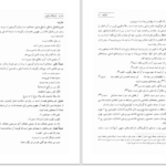 دانلود پی دی اف کتاب فرهنگ جامع ضرب المثل های فارسی بهمن دهگان PDF