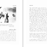 دانلود پی دی اف کتاب فرهنگ واژه های فیلم فرانک یوجین بیور ترجمه بیژن اشتری PDF