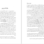 دانلود پی دی اف کتاب تاریخ سری مغولان پل پلیو PDF