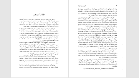 دانلود پی دی اف کتاب تاریخ سری مغولان پل پلیو PDF