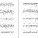 دانلود پی دی اف کتاب همسفر کلمات PDF
