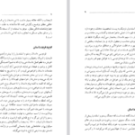 دانلود پی دی اف کتاب حماسه رستم و اسفندیار دکتر منصور رستگار رفایي PDF