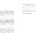 دانلود پی دی اف کتاب فرهنگ توصیفی رفاه و سیاست گذاری اجتماعی فرهاد برزافکن PDF