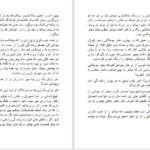 دانلود پی دی اف کتاب عروس فراری روشنا امیری PDF