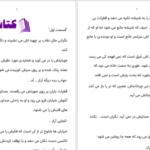 دانلود پی دی اف کتاب هوکار PDF