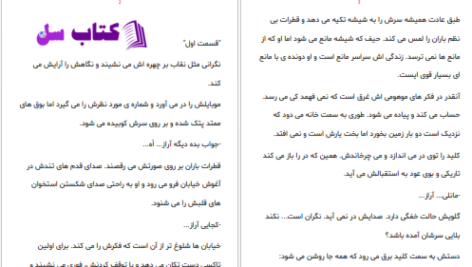 دانلود پی دی اف کتاب هوکار PDF
