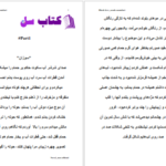 دانلود پی دی اف کتاب عشق سیاه PDF