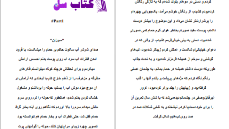 دانلود پی دی اف کتاب عشق سیاه PDF