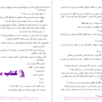 دانلود پی دی اف کتاب معجزه دستانت نازنین اسد پور PDF