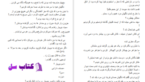 دانلود پی دی اف کتاب معجزه دستانت نازنین اسد پور PDF