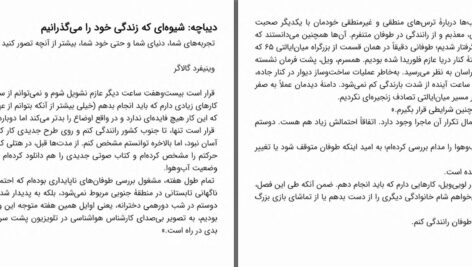 دانلود پی دی اف کتاب فکر و خیال زیادی ممنوع ان یوگل PDF