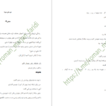 دانلود پی دی اف کتاب دانلود پی دی اف کتاب منفی چهار PDF