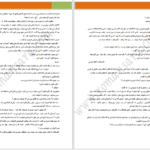 دانلود پی دی اف کتاب جری جوان جین وبستر PDF