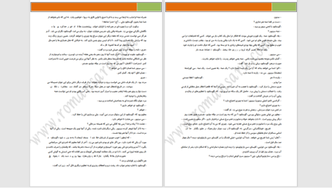 دانلود پی دی اف کتاب جری جوان جین وبستر PDF
