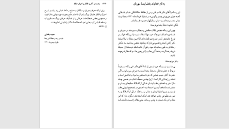 دانلود پی دی اف کتاب بحث در آثار و احوال و افکار حافظ جلد سوم PDF