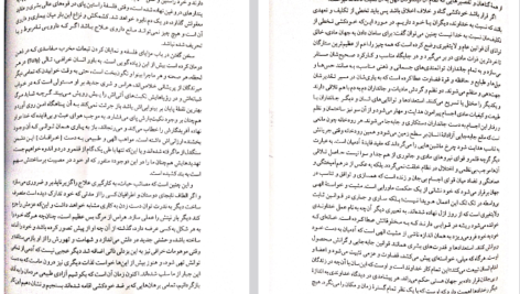 دانلود پی دی اف کتاب رساله در باب خودکشی دیوید هیوم PDF