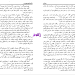 دانلود پی دی اف کتاب بحران 3 هامیلتون جردن PDF