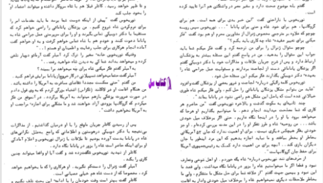 دانلود پی دی اف کتاب بحران 3 هامیلتون جردن PDF