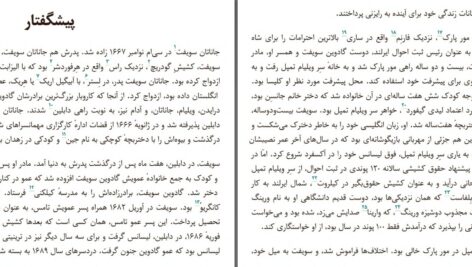 دانلود پی دی اف کتاب نبرد کتاب ها جاناتان سویفت PDF