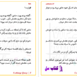 دانلود پی دی اف کتاب هایکا الناز بوذرجمهری PDF