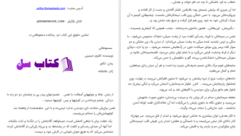 دانلود پی دی اف کتاب به انجام رساندن کارها دیوید آلن PDF