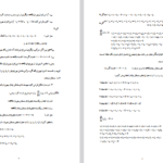 دانلود پی دی اف کتاب حل لمسائل مدار یک دکتر جبه دار PDF