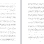 دانلود پی دی اف کتاب تجارت ایران در دوره ساسانیان حسین نادزی قره بابا PDF