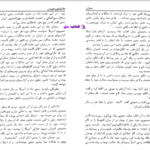 دانلود پی دی اف کتاب بحران 2 جردن همیلتون PDF