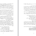 دانلود پی دی اف کتاب همایش تاریخ و فرهنگ ایران PDF